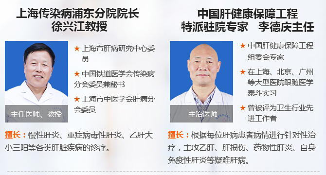八大知名医院肝病专家莅临河南省医药院附属医院会诊