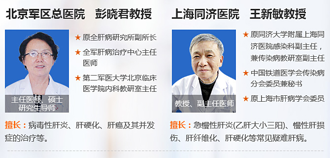 八大知名医院肝病专家莅临河南省医药院附属医院会诊
