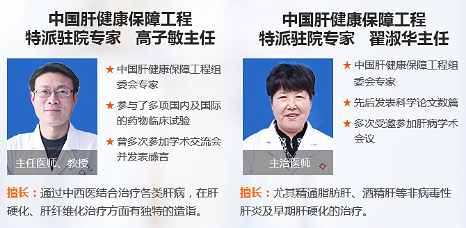 八大知名医院肝病专家莅临河南省医药院附属医院会诊