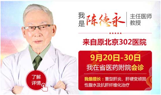 北京302医院陈德永教授莅临郑州医药科学研究院附属医院了