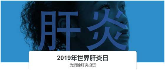 7.28ÊÀ½ç¸ÎÑ×ÈÕ´óÐ͸β¡¹«ÒæÒåÕïÔÚºÓÄÏÒ½Ò©Ôº¸½ÊôÒ½ÔºÆô¶¯