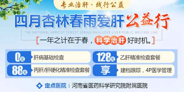 上海瑞金医院,叶诚正教授,河南省医药院附属医院