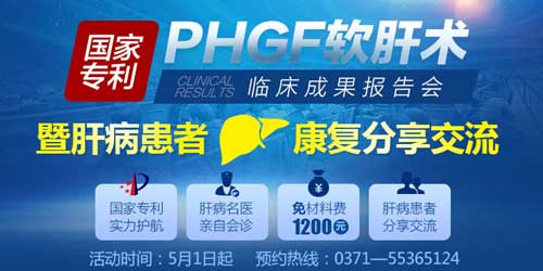 PHGF�������ٴ��ɹ������